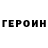 Кетамин VHQ Yegor Golubev