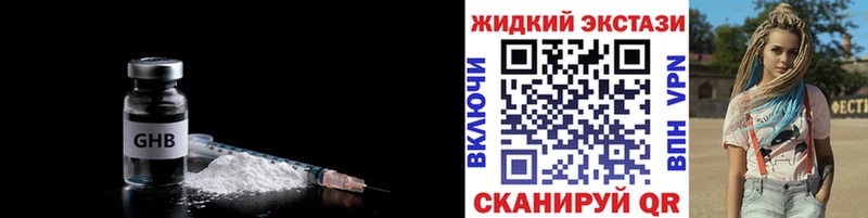 БУТИРАТ GHB  Николаевск-на-Амуре 