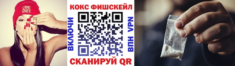 Кокаин Fish Scale  гидра ссылка  Николаевск-на-Амуре 