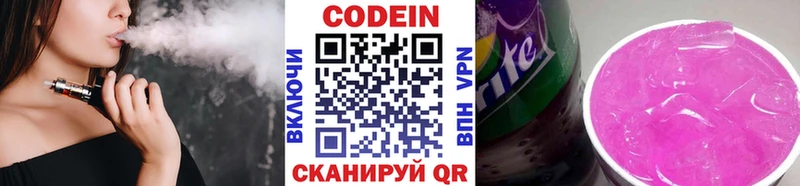 Кодеиновый сироп Lean Purple Drank  где найти наркотики  Николаевск-на-Амуре 