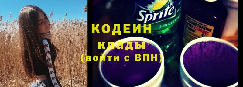 Кодеиновый сироп Lean Purple Drank Николаевск-на-Амуре