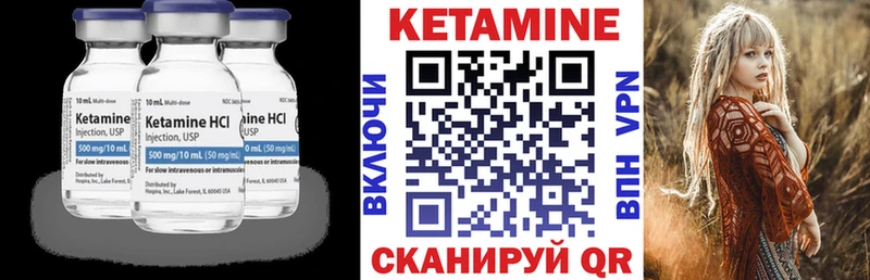 КЕТАМИН ketamine  Николаевск-на-Амуре 