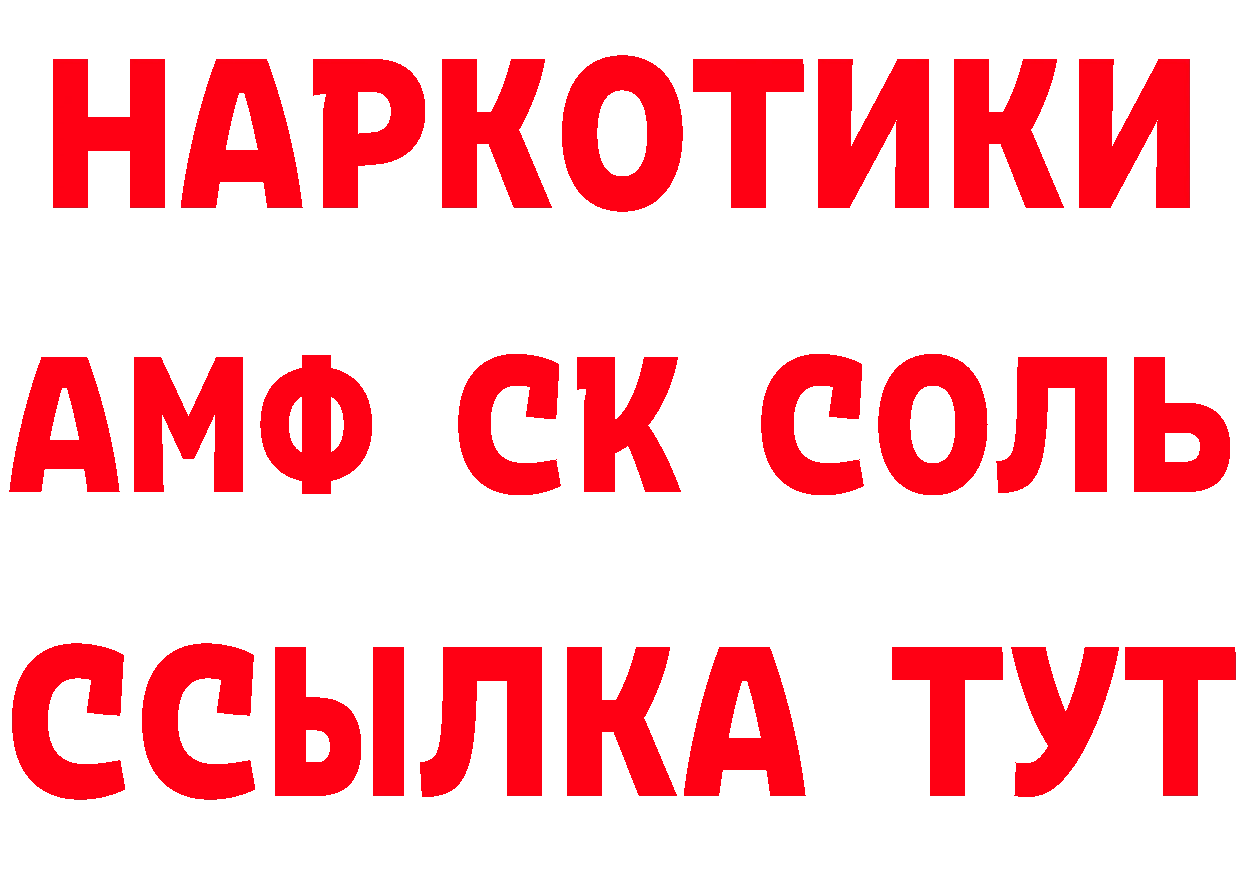 Мефедрон кристаллы онион сайты даркнета hydra Николаевск-на-Амуре