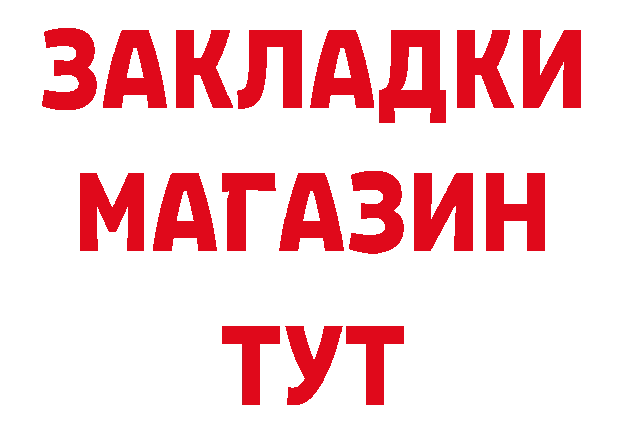 Как найти наркотики? дарк нет состав Николаевск-на-Амуре