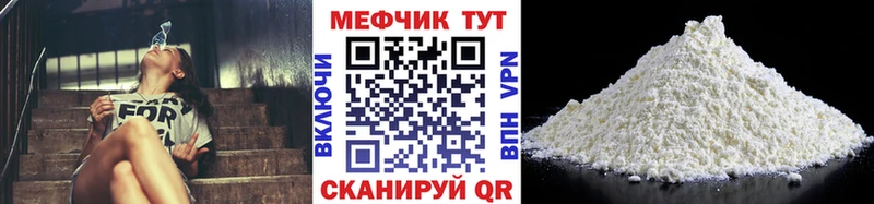 Меф мяу мяу кристаллы Николаевск-на-Амуре
